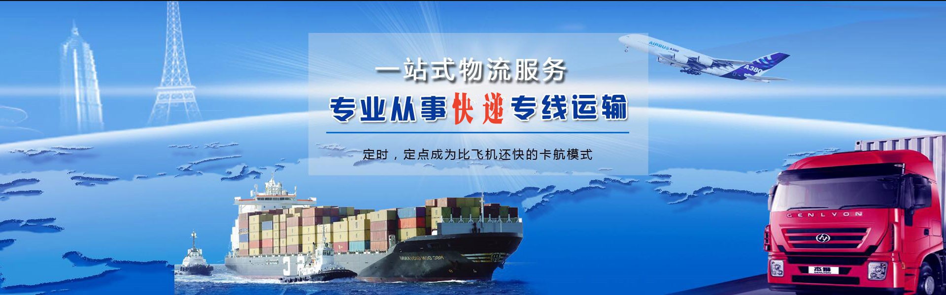 柳河到克罗地亚物流公司-柳河至克罗地亚物流专线-柳河空运到克罗地亚-优时通物流有限公司